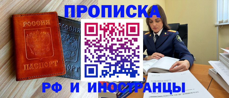 регистрация для школы в Зверево