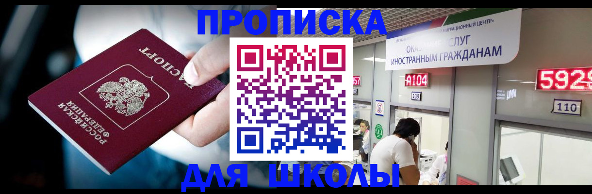 временная регистрация гарантия в Зверево