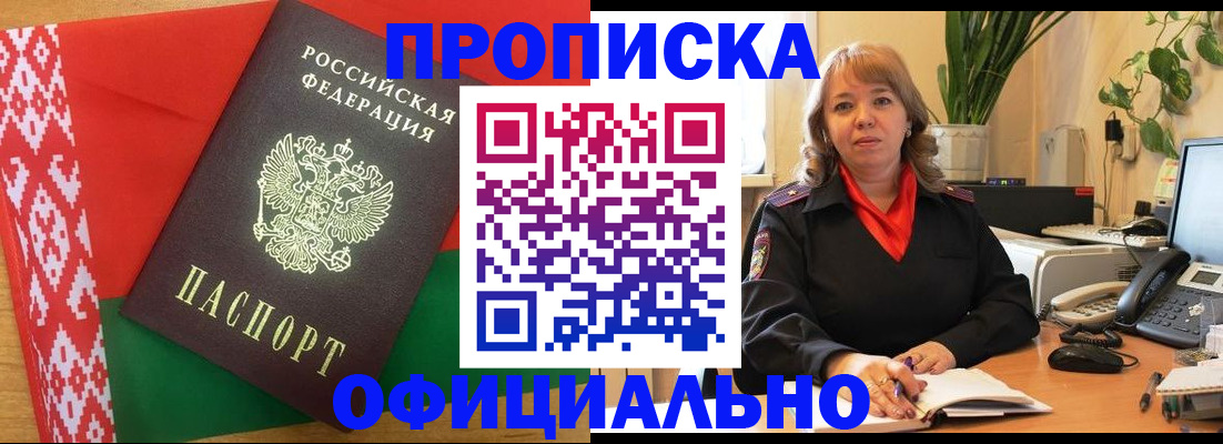 временная регистрация поиск в Зверево