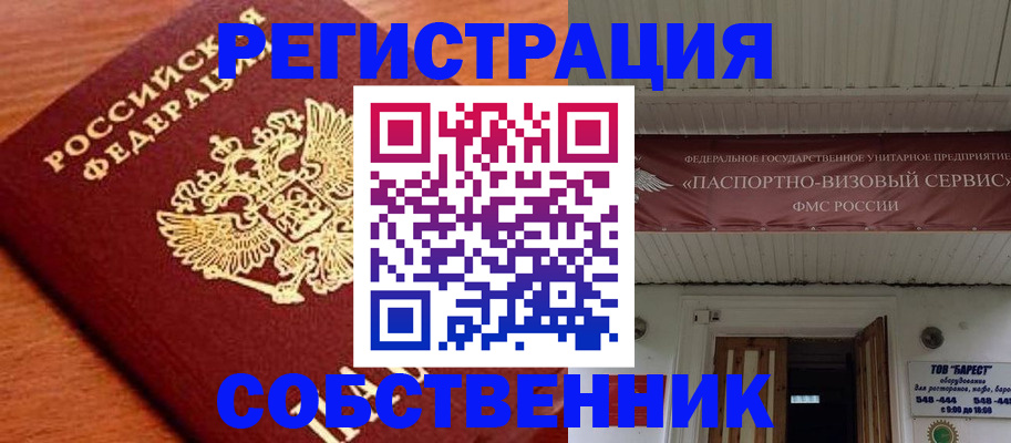 регистрация в Зверево