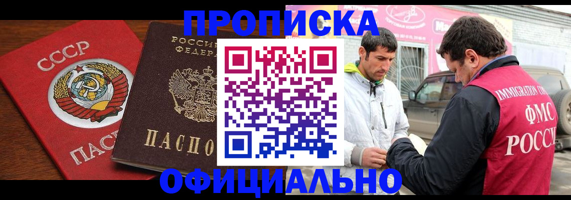 временная регистрация госуслуги в Зверево