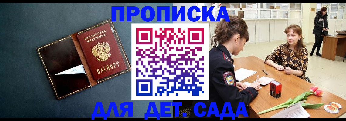 временная регистрация гарантия в Зверево